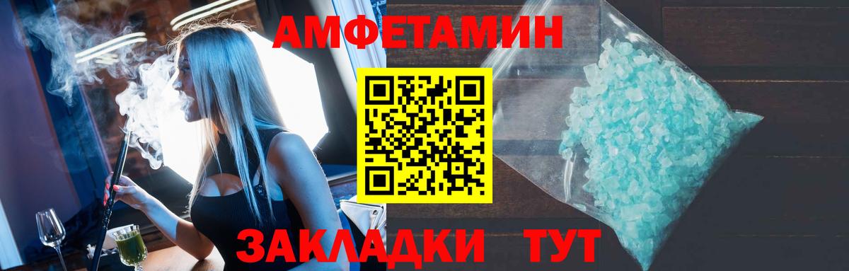 АМФЕТАМИН Premium Клинцы