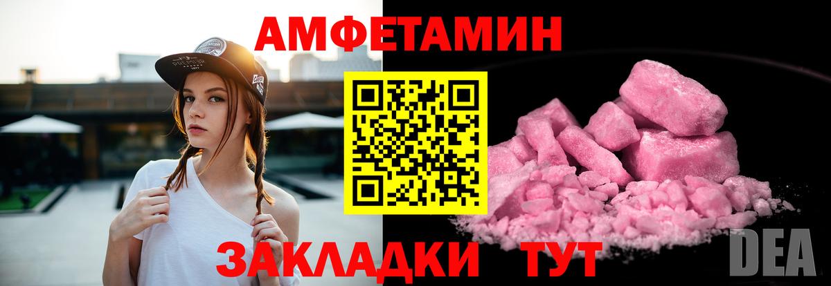 Amphetamine Premium  Вход с VPN  Amphetamine  Клинцы 