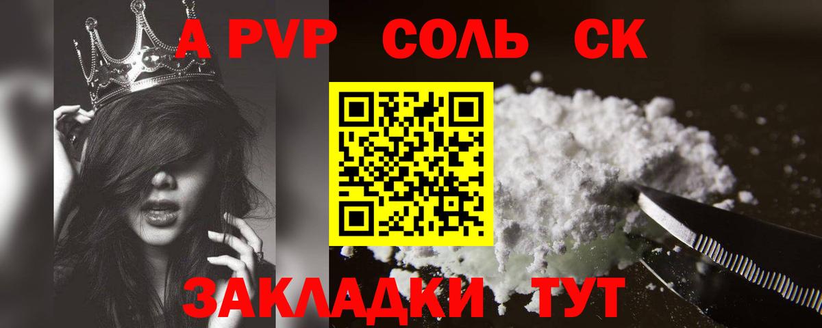 Alpha PVP крисы CK Клинцы