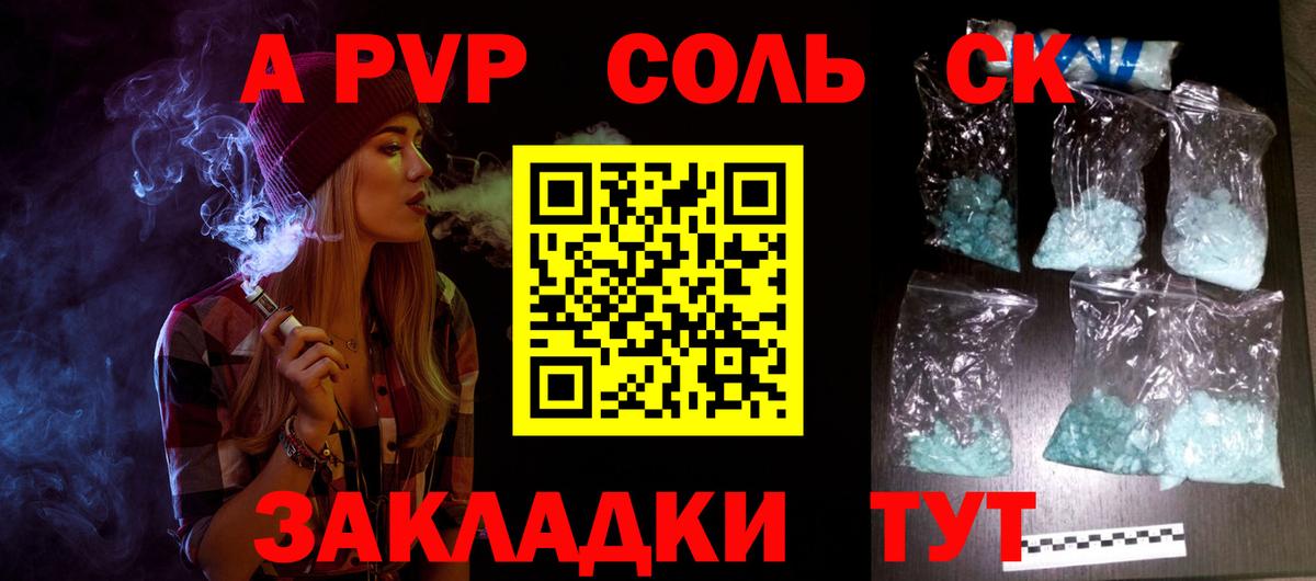 Alpha PVP Соль  Alpha PVP Crystall  Alfa_PVP  Alfa_PVP VHQ  Клинцы  Вход с VPN 