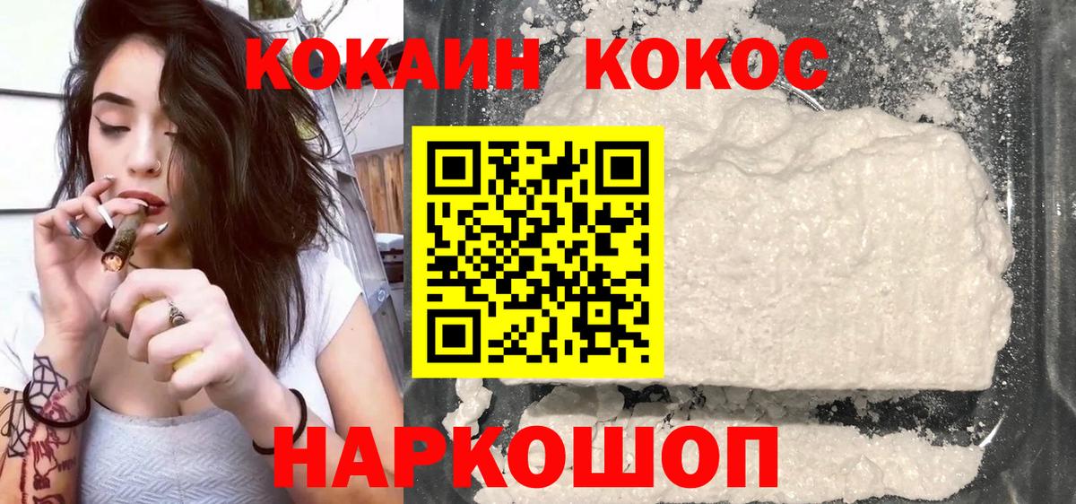 COCAIN Columbia Клинцы