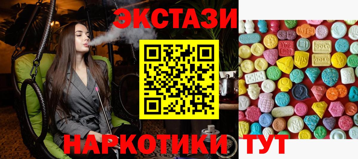 ЭКСТАЗИ  ЭКСТАЗИ ешки  Ecstasy Cube  OMG сайт  Клинцы  Вход с VPN 