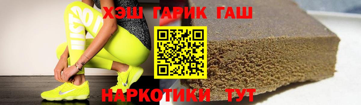 Клинцы  хочу   ГАШ  Вход с VPN  ГАШИШ Cannabis  ГАШИШ Изолятор 