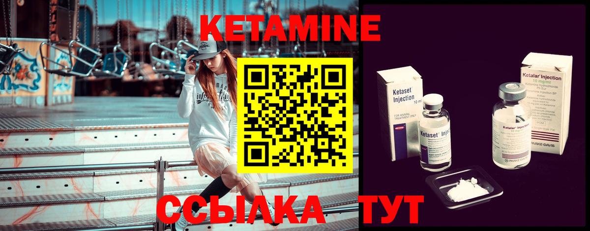 Клинцы  Кетамин ketamine  Вход с VPN  Кетамин ketamine 
