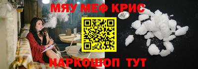 прущие крисы Краснодар