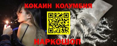 кокаин колумбия Конаково
