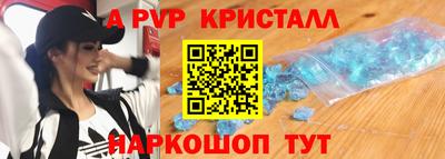 прущие крисы Краснодар