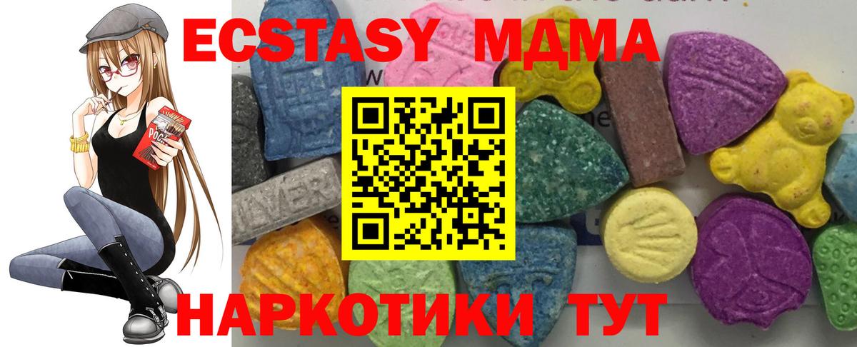 MDMA VHQ  МДМА  Клинцы  Вход с VPN  MDMA кристаллы 