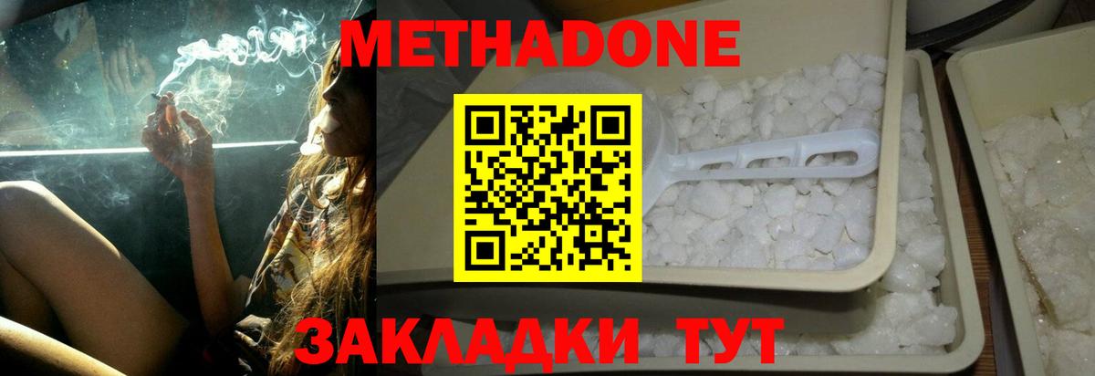 Клинцы  Метадон кристалл  Вход с VPN 