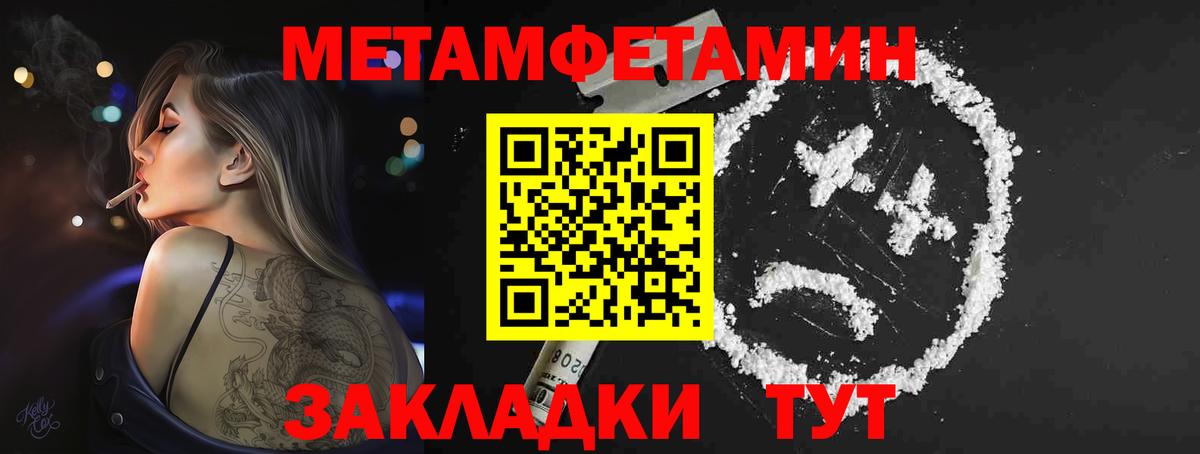 МЕТАМФЕТАМИН  Вход с VPN  Клинцы  Первитин мет 