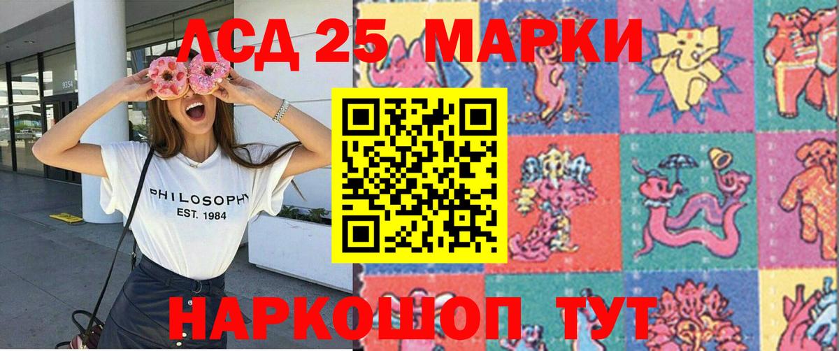 Наркотические марки 1,8мг Клинцы