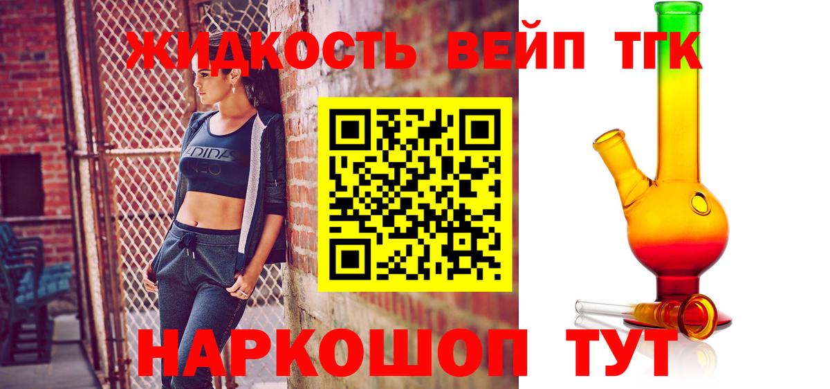 гидра ССЫЛКА  Вход с VPN  Клинцы  Дистиллят ТГК Wax  что такое  